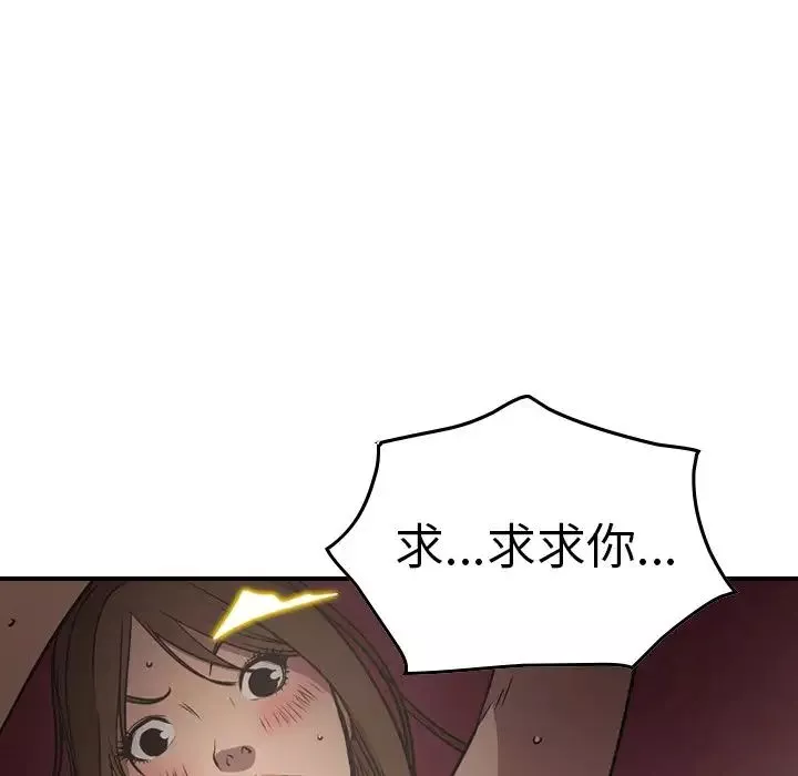經紀人第58话