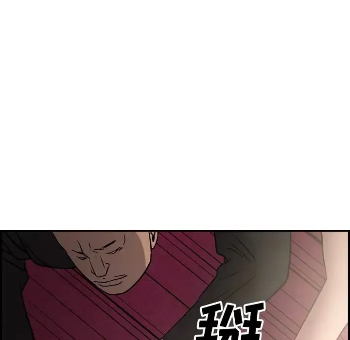 经纪人-第58话 - 图片 54