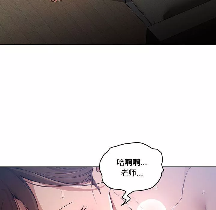 疫情期間的家教生活第32話