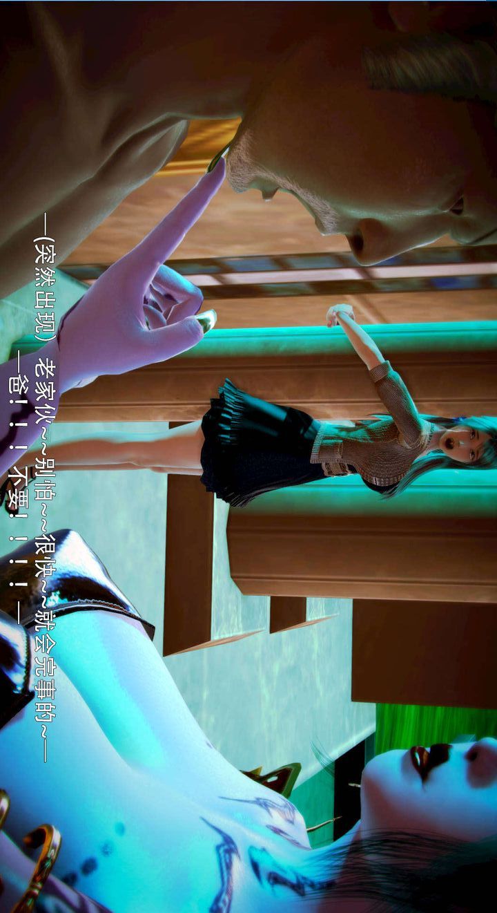 [3D]去讨伐魅魔的勇者们第05话