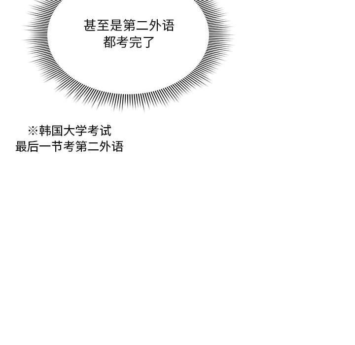 疫情期间的家教生活第32话