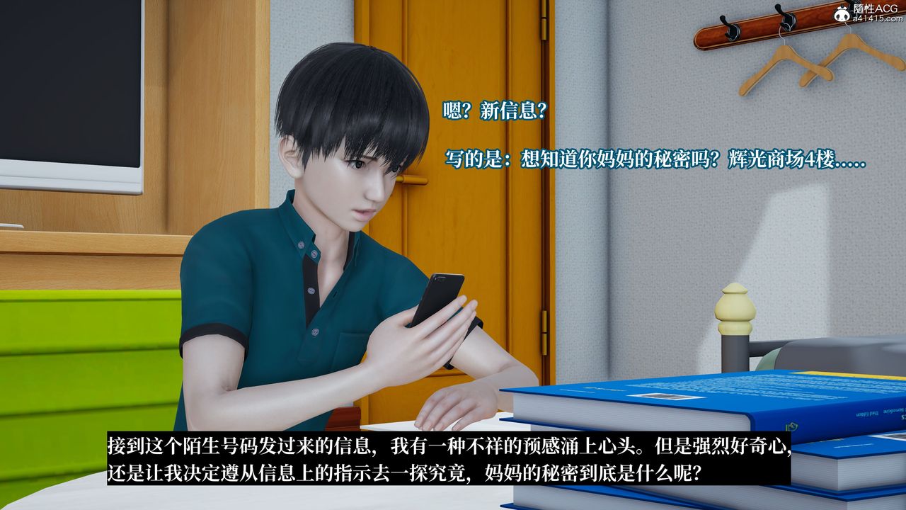 [3D]妈妈被他人寝取第05章【第2话】