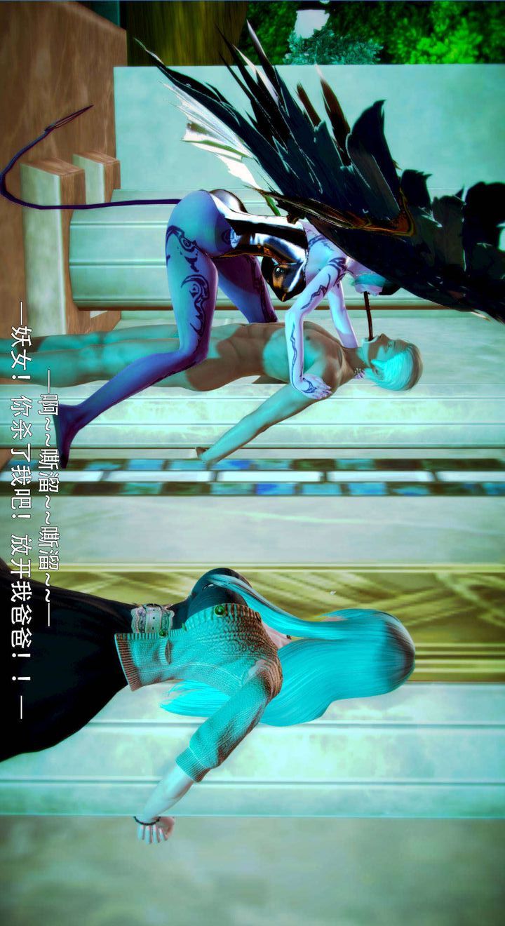 [3D]去討伐魅魔的勇者們第05話