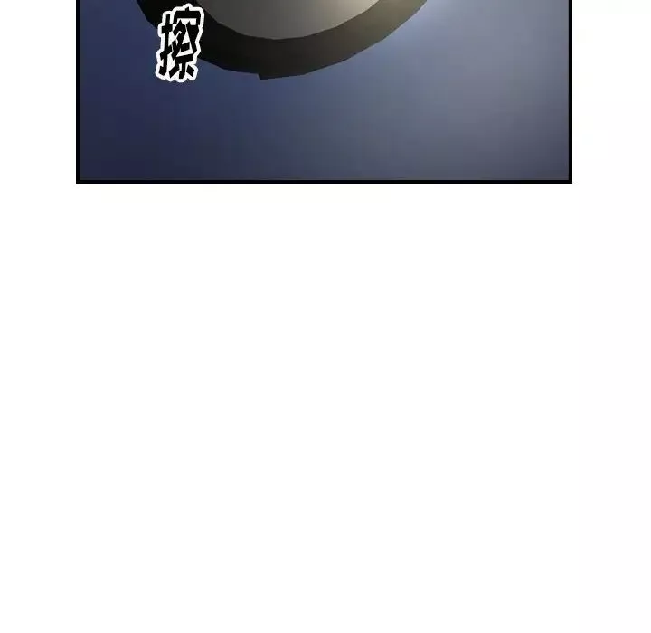 经纪人-第58话 - 图片 62
