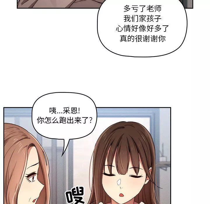 疫情期间的家教生活-第32话 - 图片 107