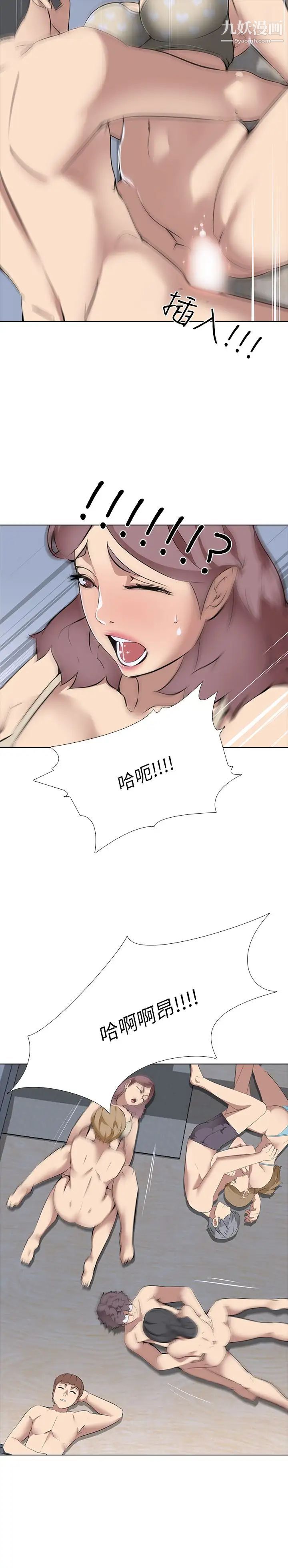 公寓啪啪趴第7話