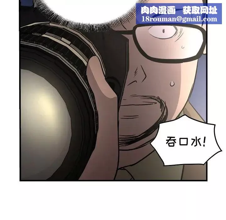 经纪人-第58话 - 图片 72
