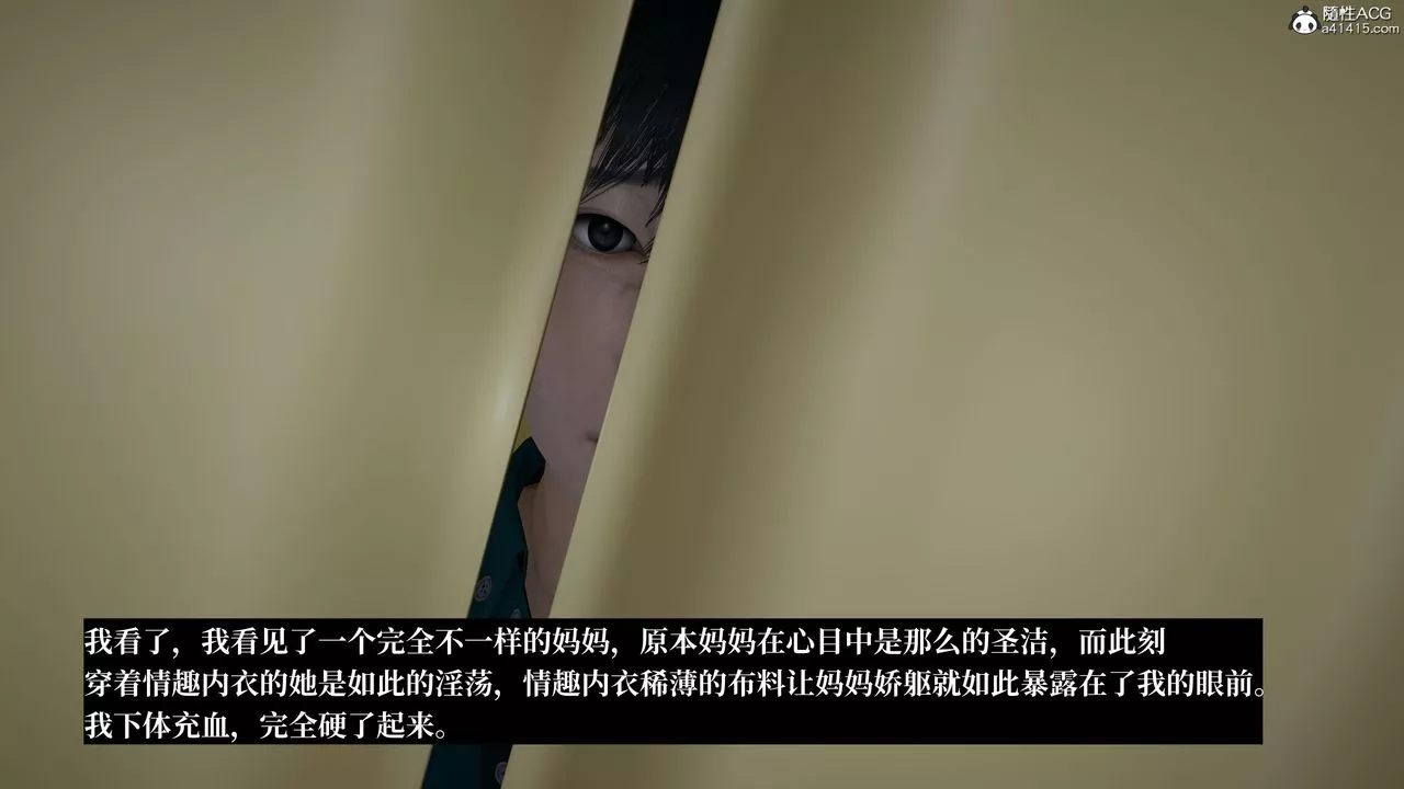 [3D]妈妈被他人寝取-第06章【第1话】 - 图片 5