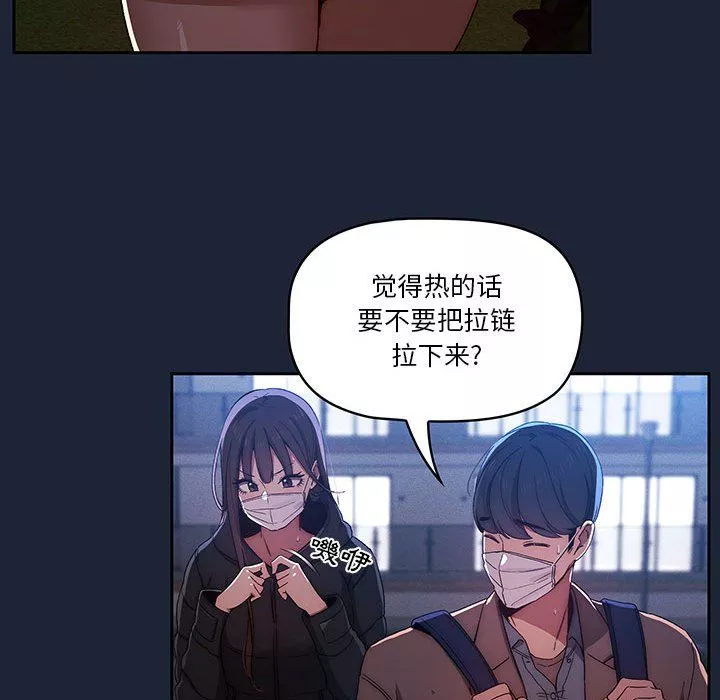 疫情期間的家教生活第32話