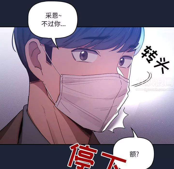 疫情期间的家教生活-第32话 - 图片 120