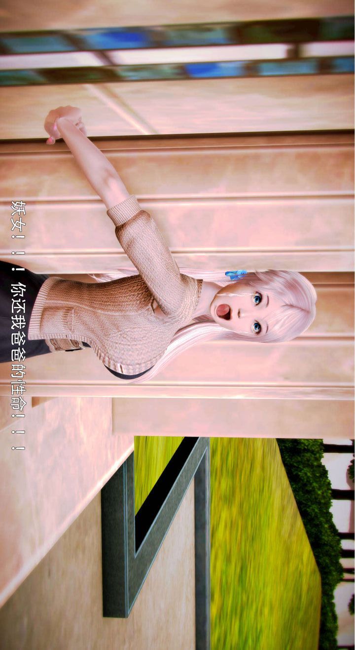 [3D]去讨伐魅魔的勇者们第05话