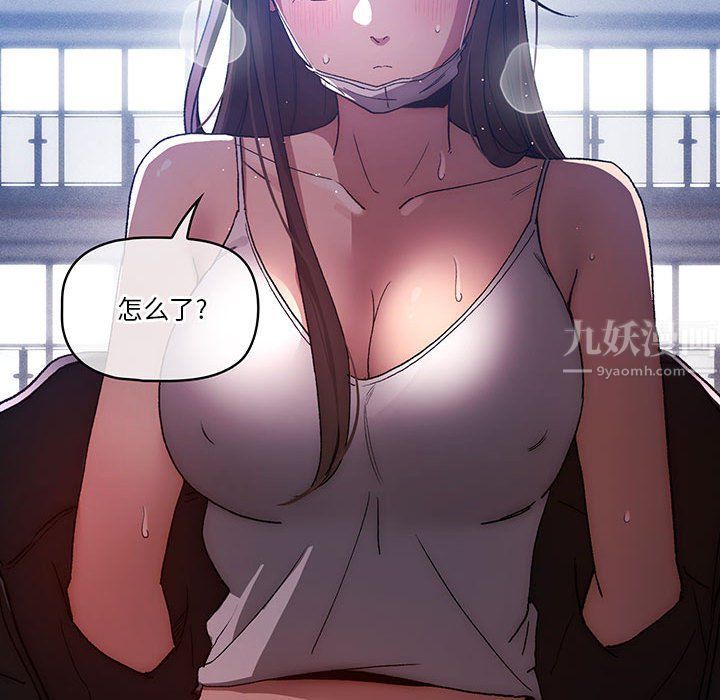 疫情期间的家教生活第32话