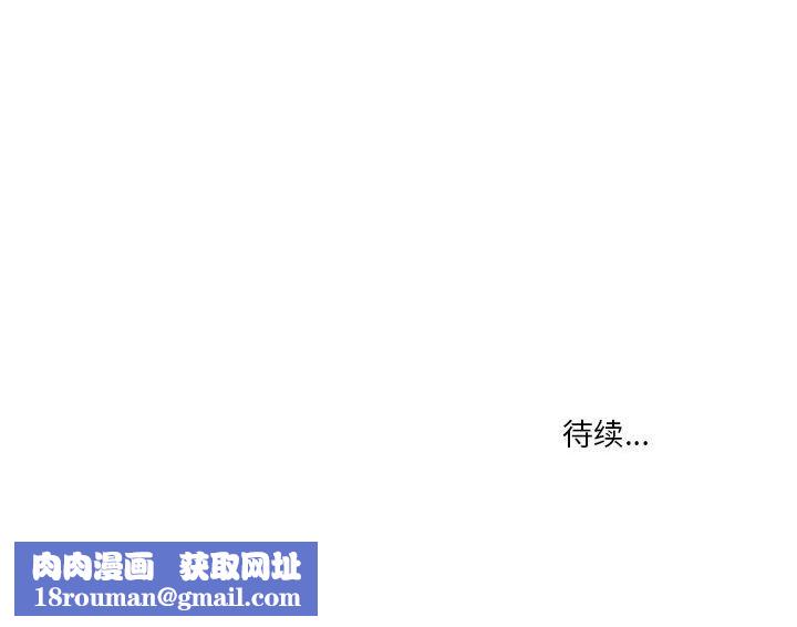 疫情期间的家教生活第32话