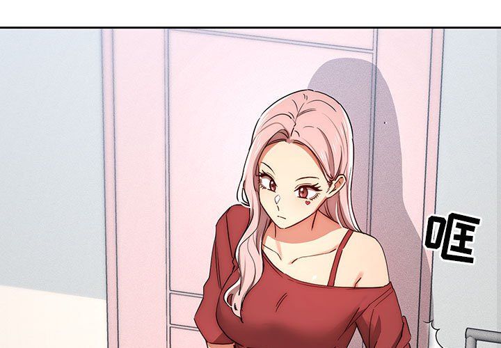 疫情期间的家教生活第33话