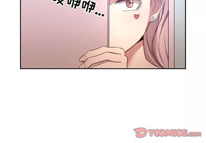 疫情期間的家教生活第33話