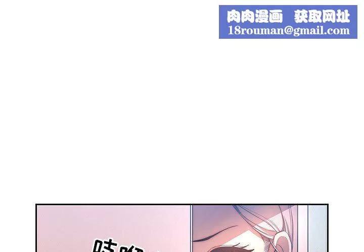 疫情期间的家教生活-第33话 - 图片 1
