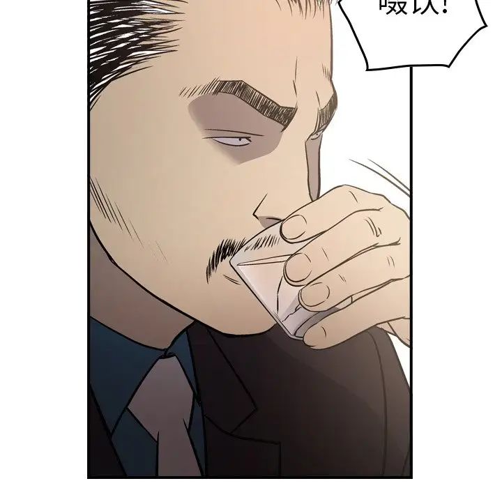 经纪人第58话