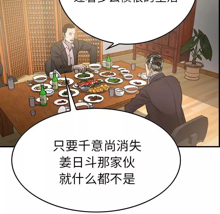 經紀人第58话