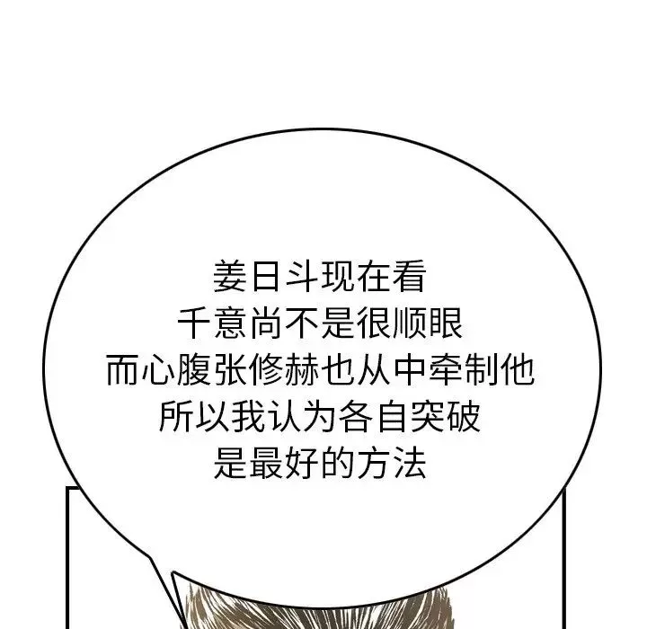 經紀人第58话