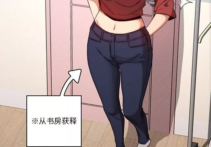 疫情期間的家教生活第33話