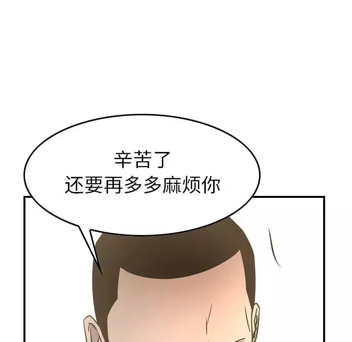 經紀人第58话