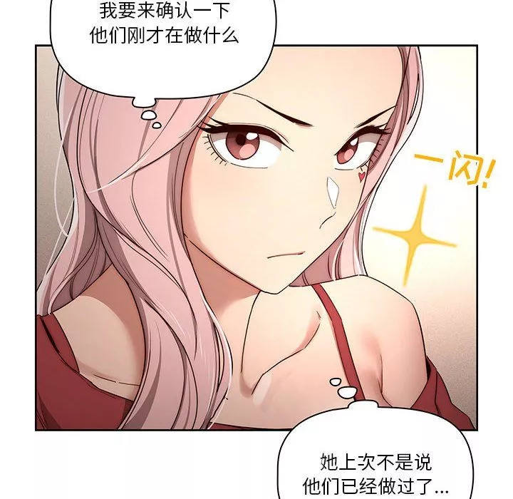 疫情期间的家教生活-第33话 - 图片 6