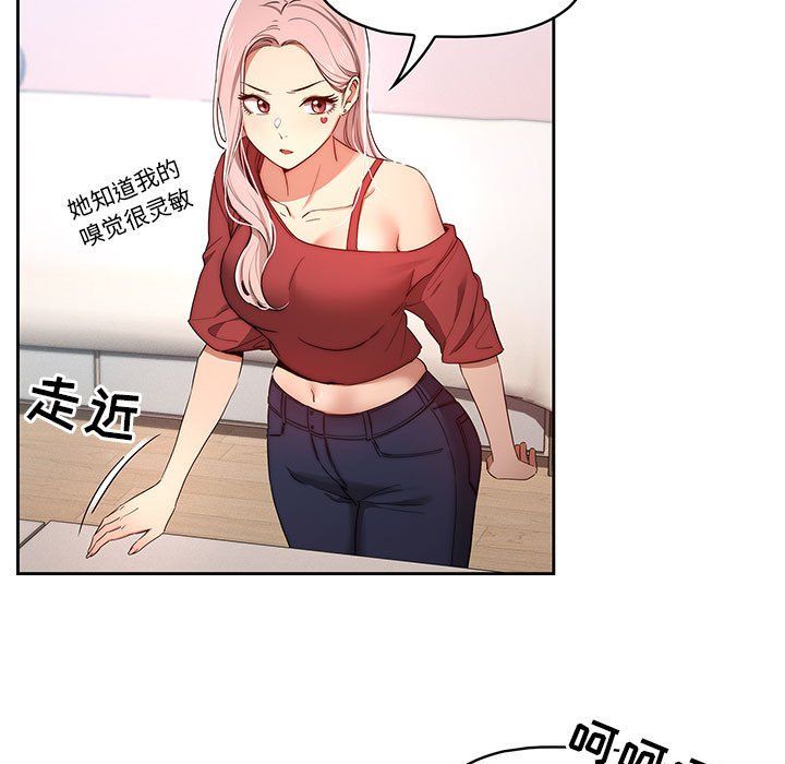 疫情期间的家教生活第33话