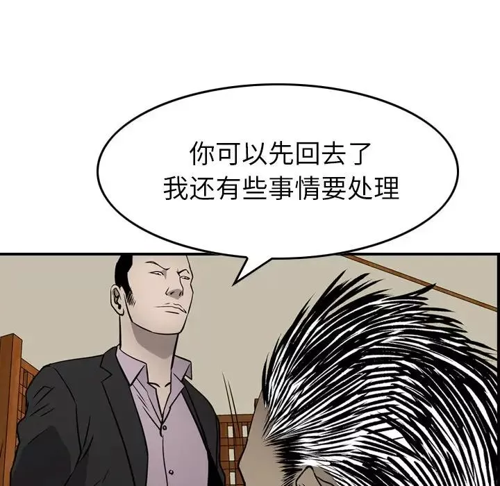 经纪人-第58话 - 图片 98
