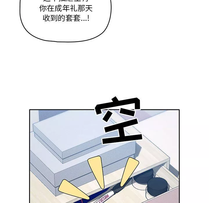 疫情期间的家教生活-第33话 - 图片 11