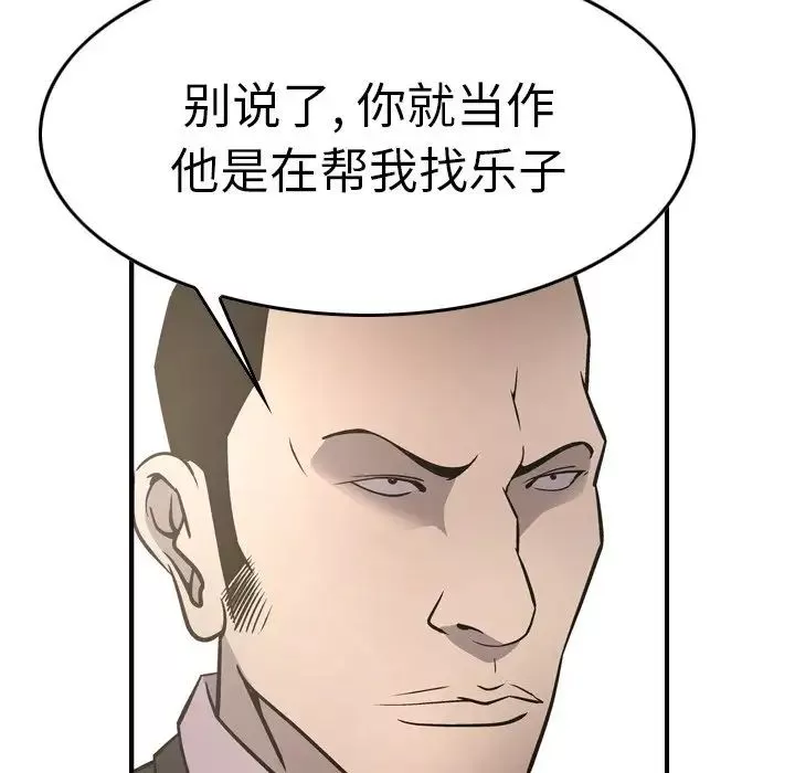 經紀人第58话