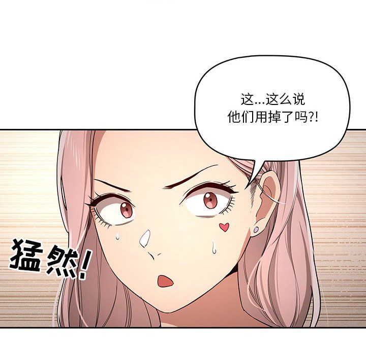 疫情期间的家教生活第33话