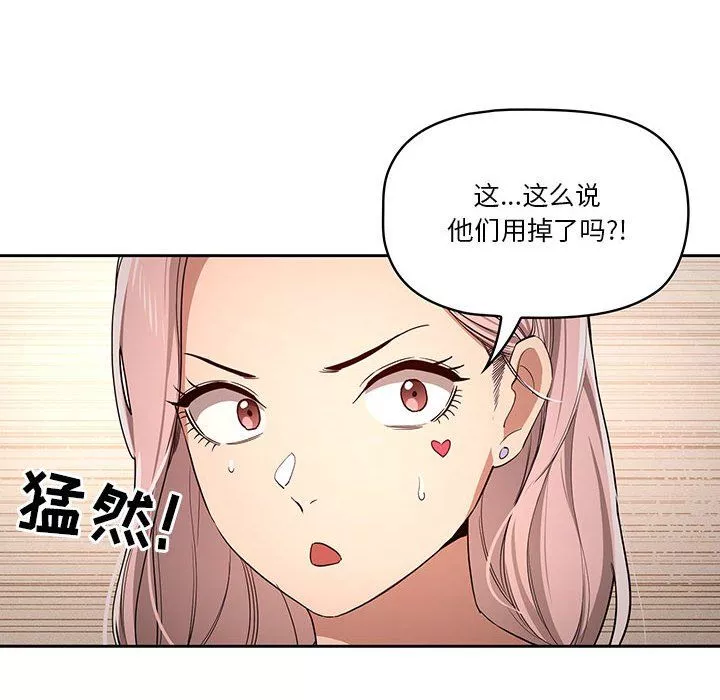 疫情期間的家教生活第33話