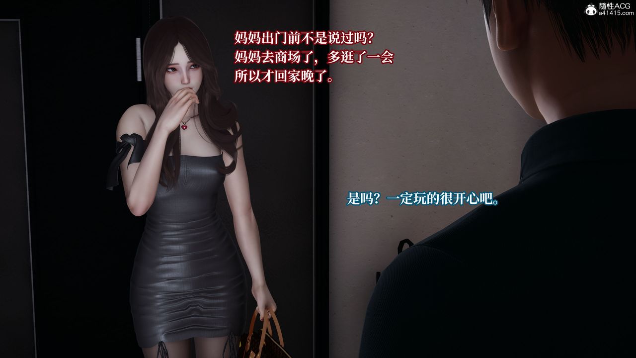 [3D]妈妈被他人寝取第06章【第1话】