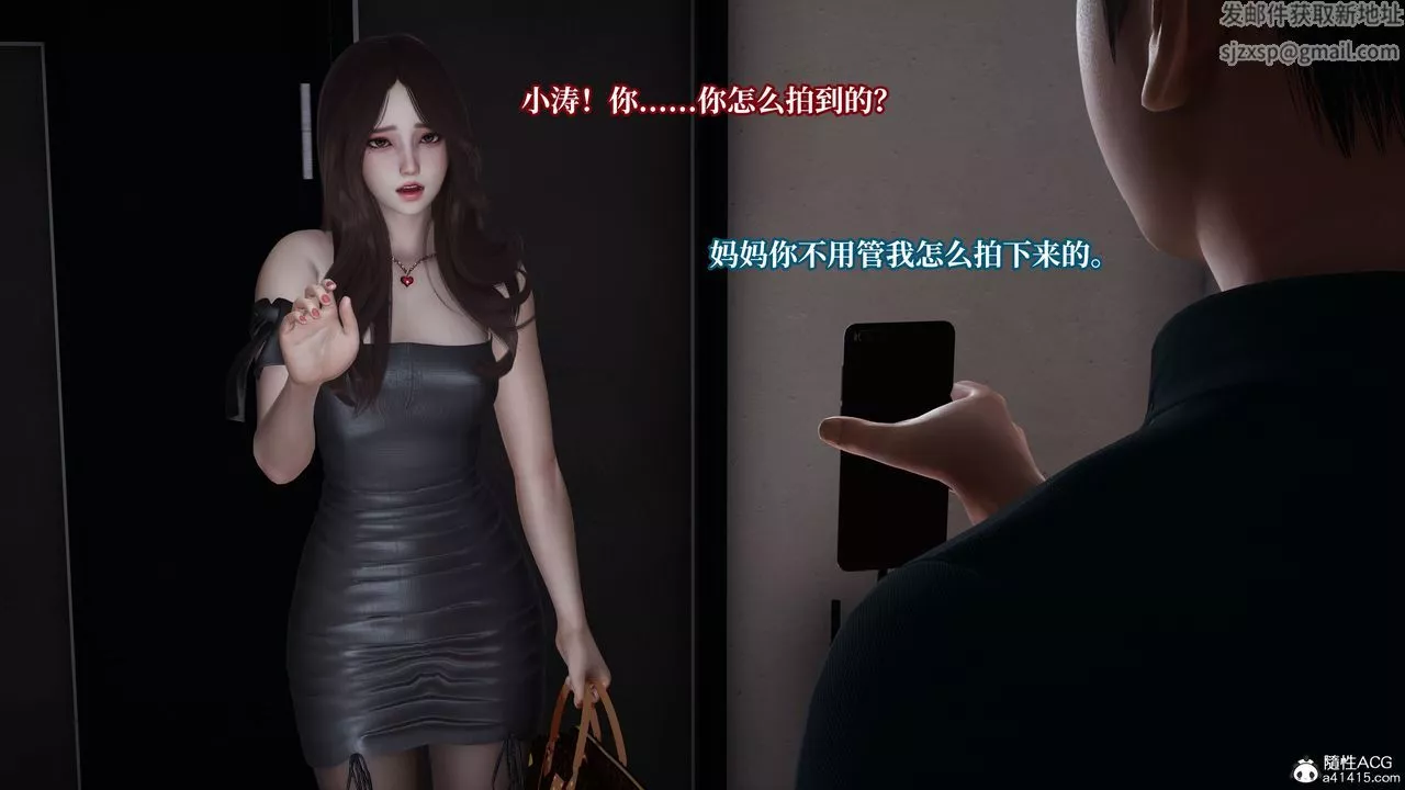 [3D]妈妈被他人寝取-第06章【第1话】 - 图片 36