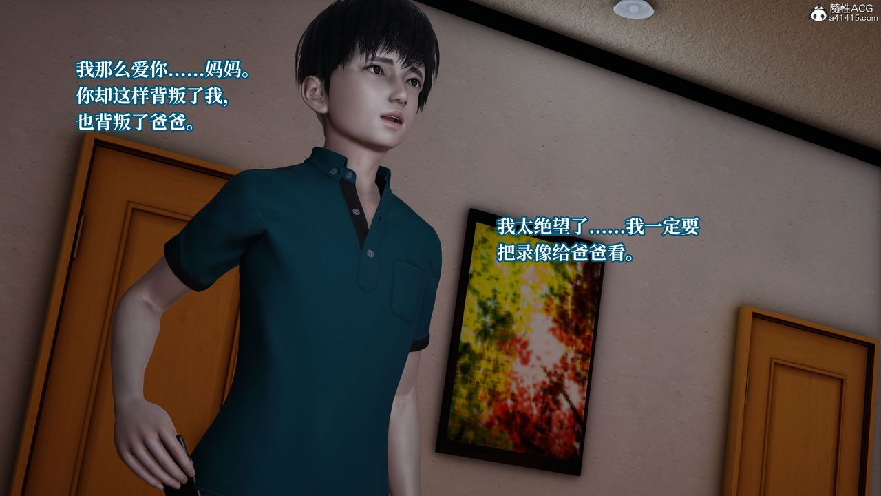 [3D]媽媽被他人寢取第06章【第1話】