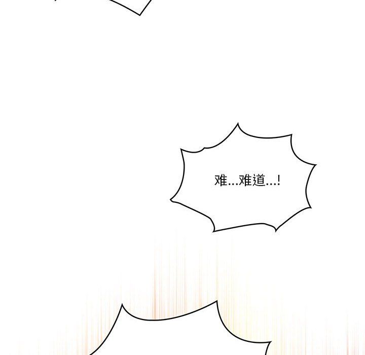 疫情期間的家教生活第33話