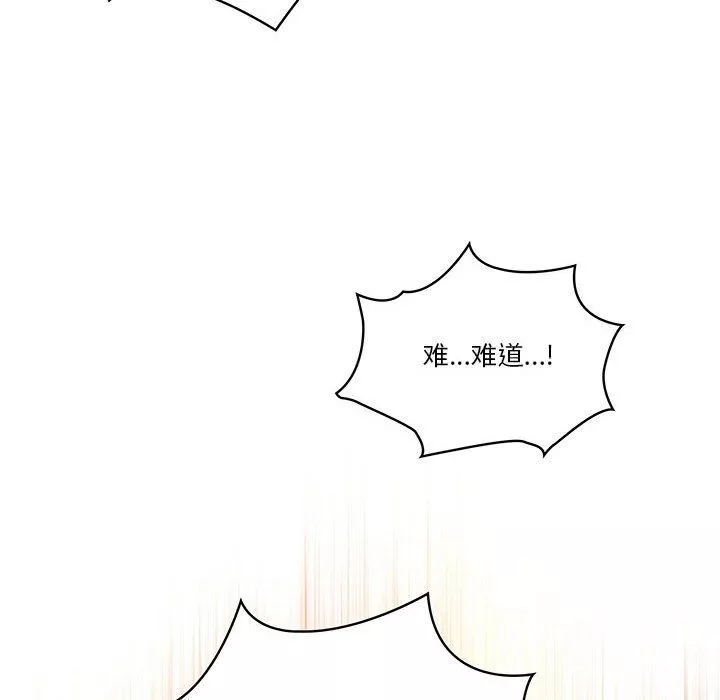 疫情期间的家教生活-第33话 - 图片 18