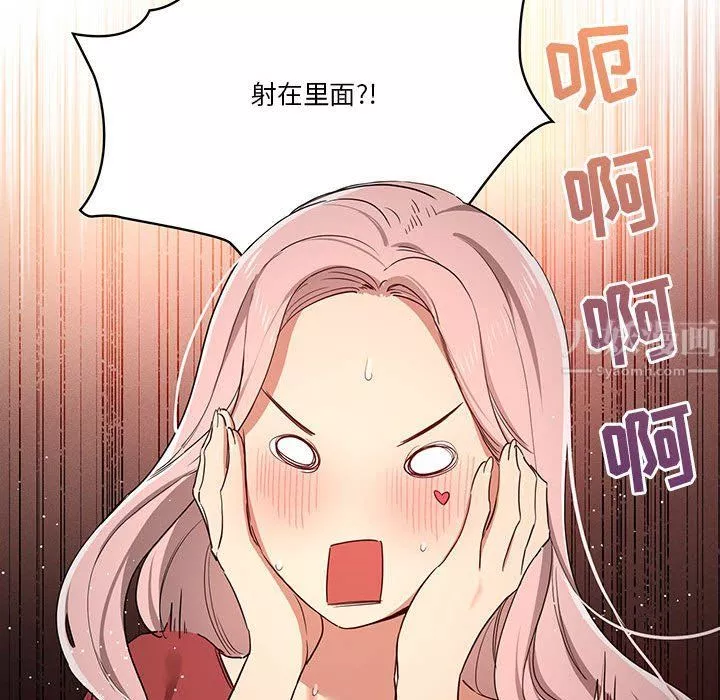 疫情期間的家教生活第33話