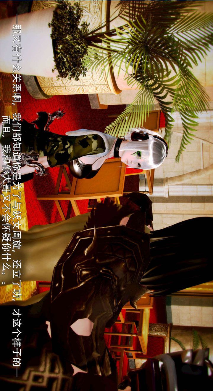 [3D]去讨伐魅魔的勇者们第05话