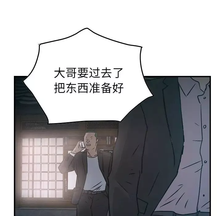 經紀人第58话