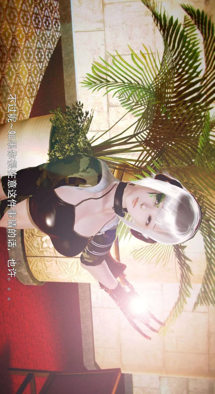 [3D]去讨伐魅魔的勇者们-第05话 - 图片 102