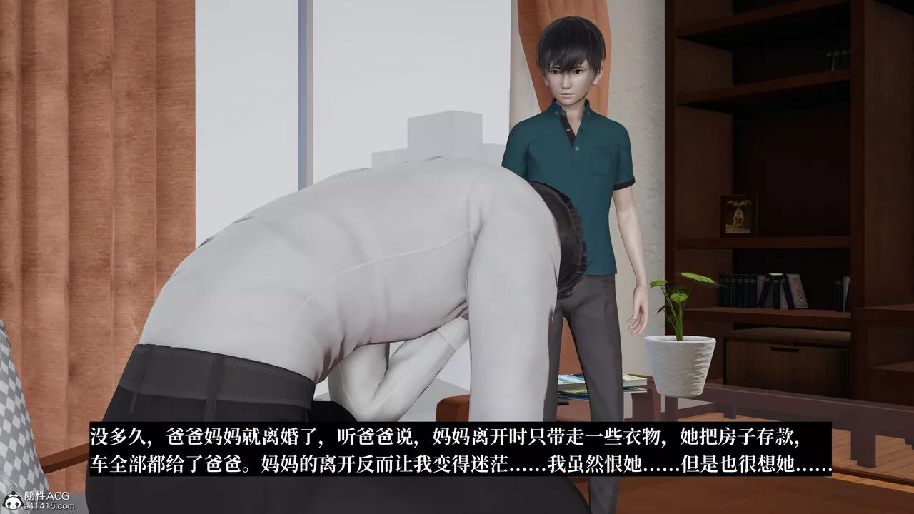 [3D]妈妈被他人寝取-第06章【第1话】 - 图片 42