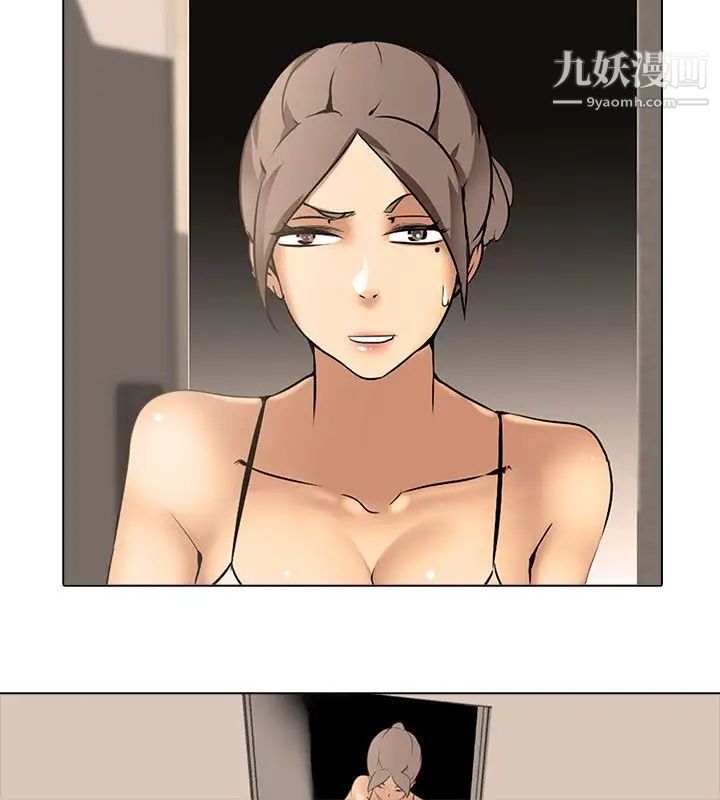 公寓啪啪趴第8话