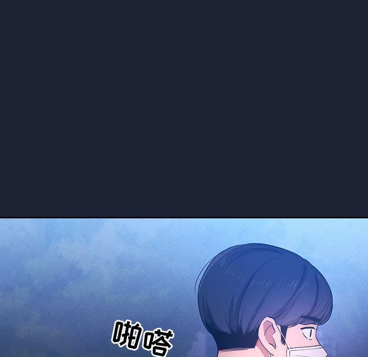 疫情期间的家教生活-第33话 - 图片 27