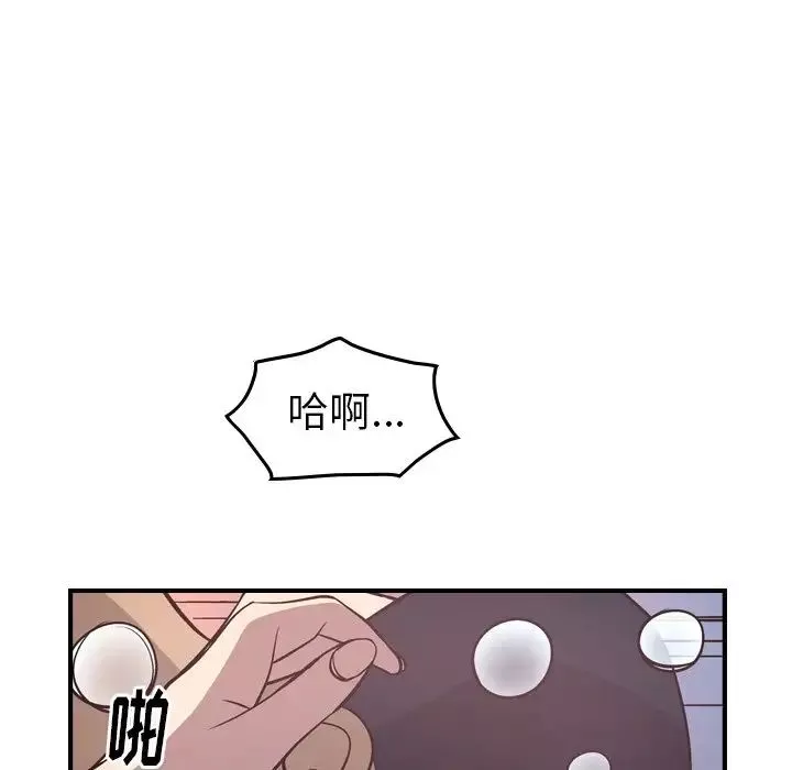 经纪人-第58话 - 图片 117