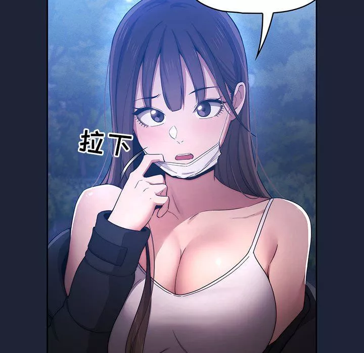 疫情期間的家教生活第33話