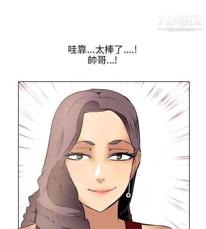 公寓啪啪趴第8话