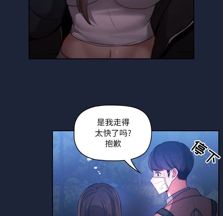 疫情期間的家教生活第33話