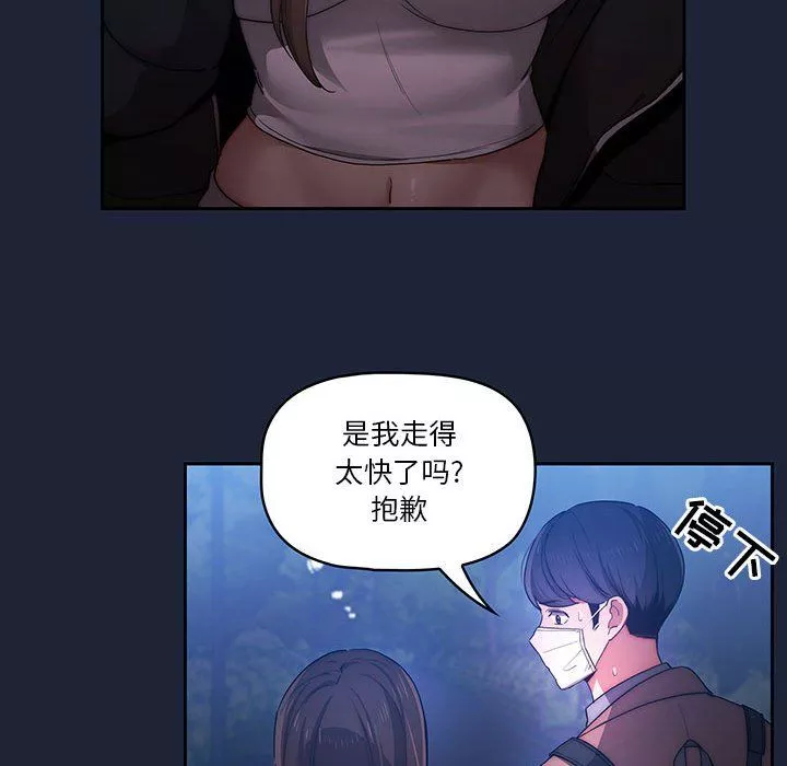 疫情期间的家教生活-第33话 - 图片 32