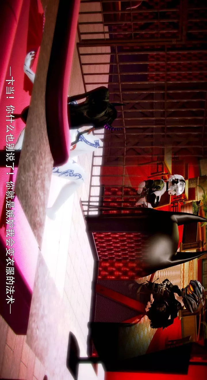 [3D]去讨伐魅魔的勇者们-第05话 - 图片 108